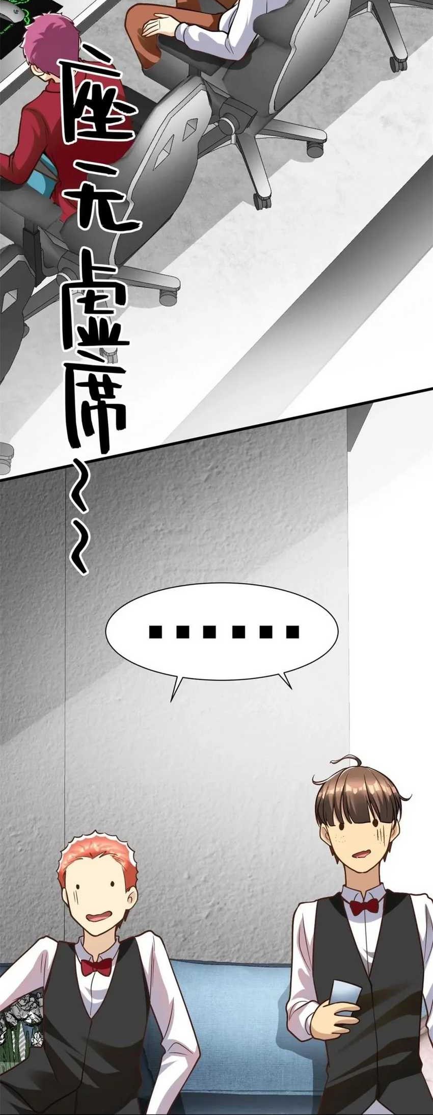 Losing Money to Be a Tycoon Chapter 146 - halaman 50