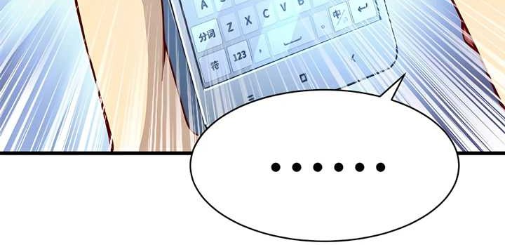 Losing Money to Be a Tycoon Chapter 25 - halaman 21