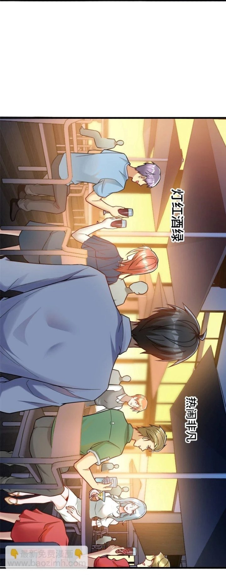 Losing Money to Be a Tycoon Chapter 73 - halaman 34