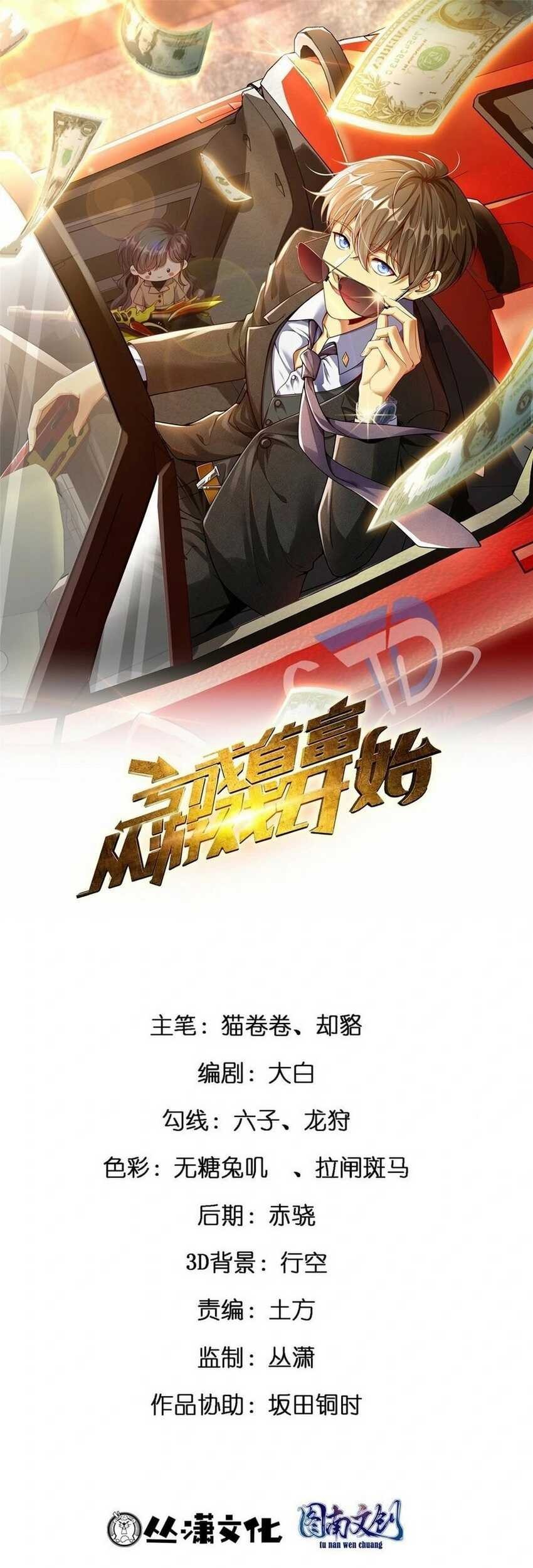 Losing Money to Be a Tycoon Chapter 98 - halaman 2