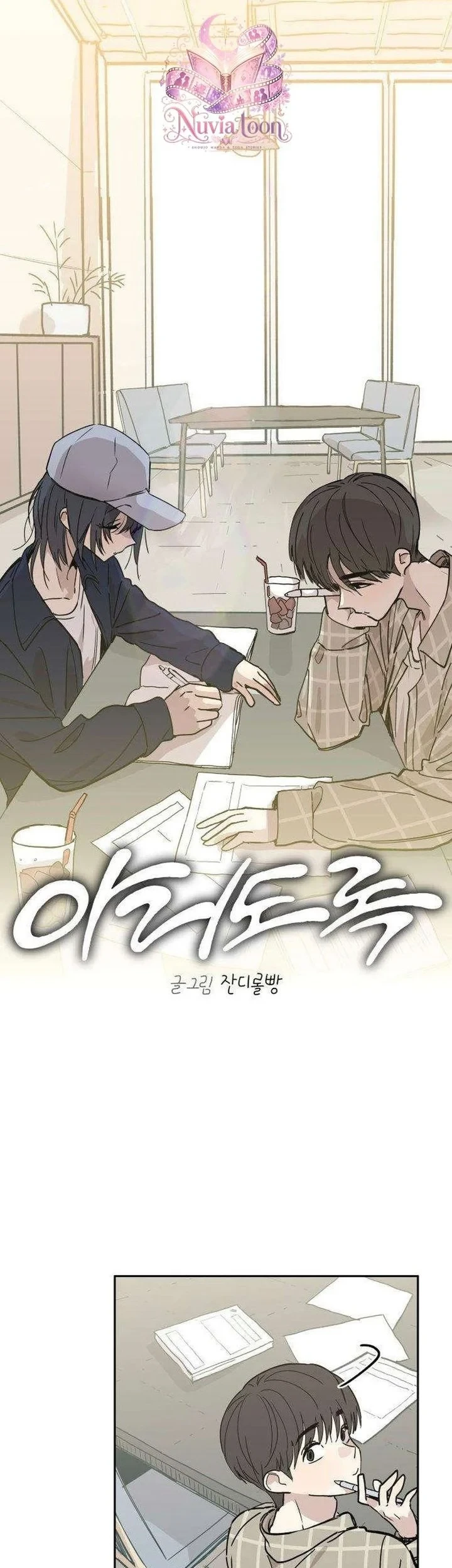 Lost in the Cloud Chapter 12 - halaman 9