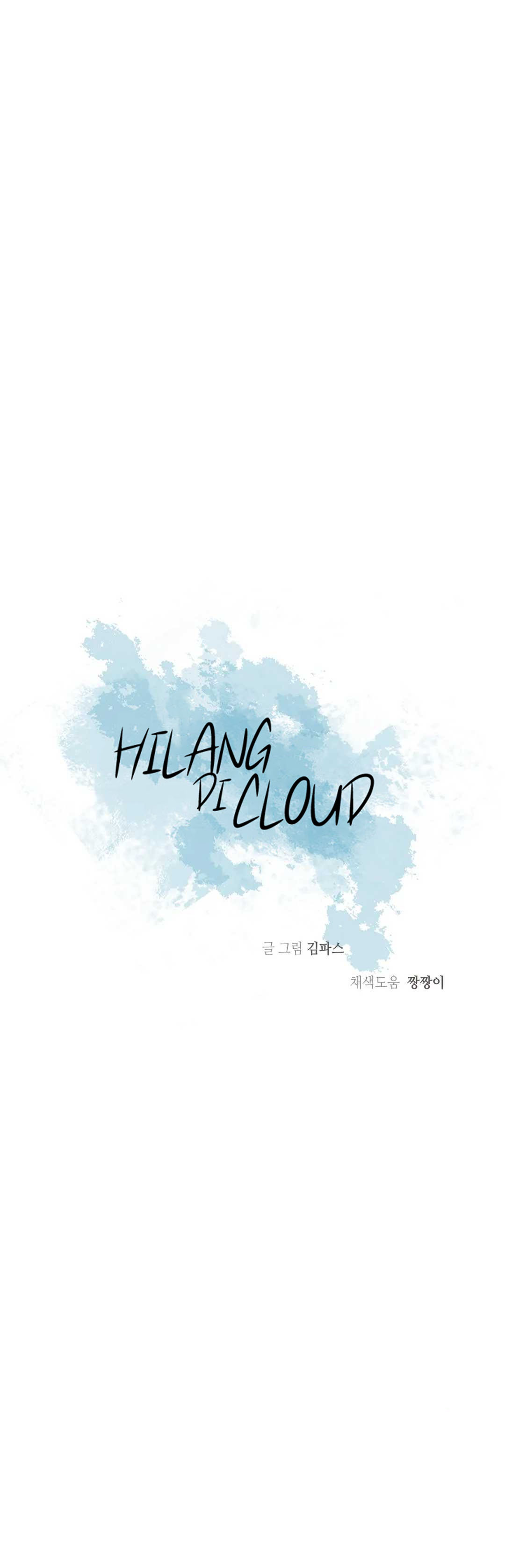 Lost in the Cloud Chapter 47 - halaman 15