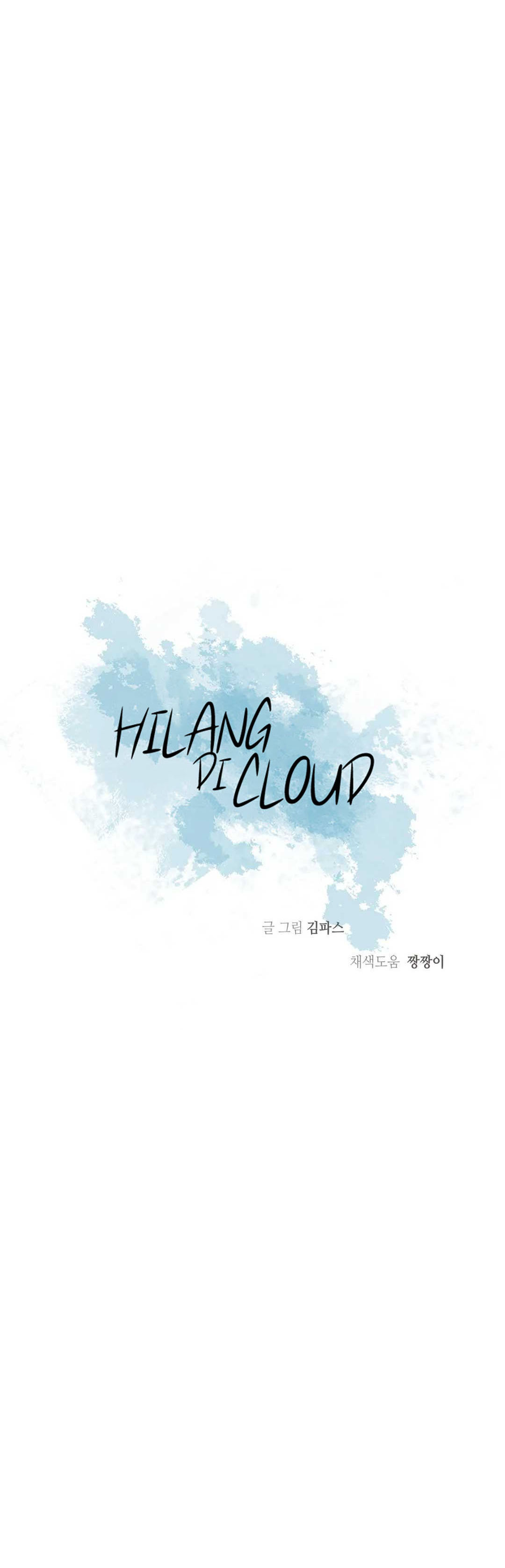 Lost in the Cloud Chapter 51 - halaman 11