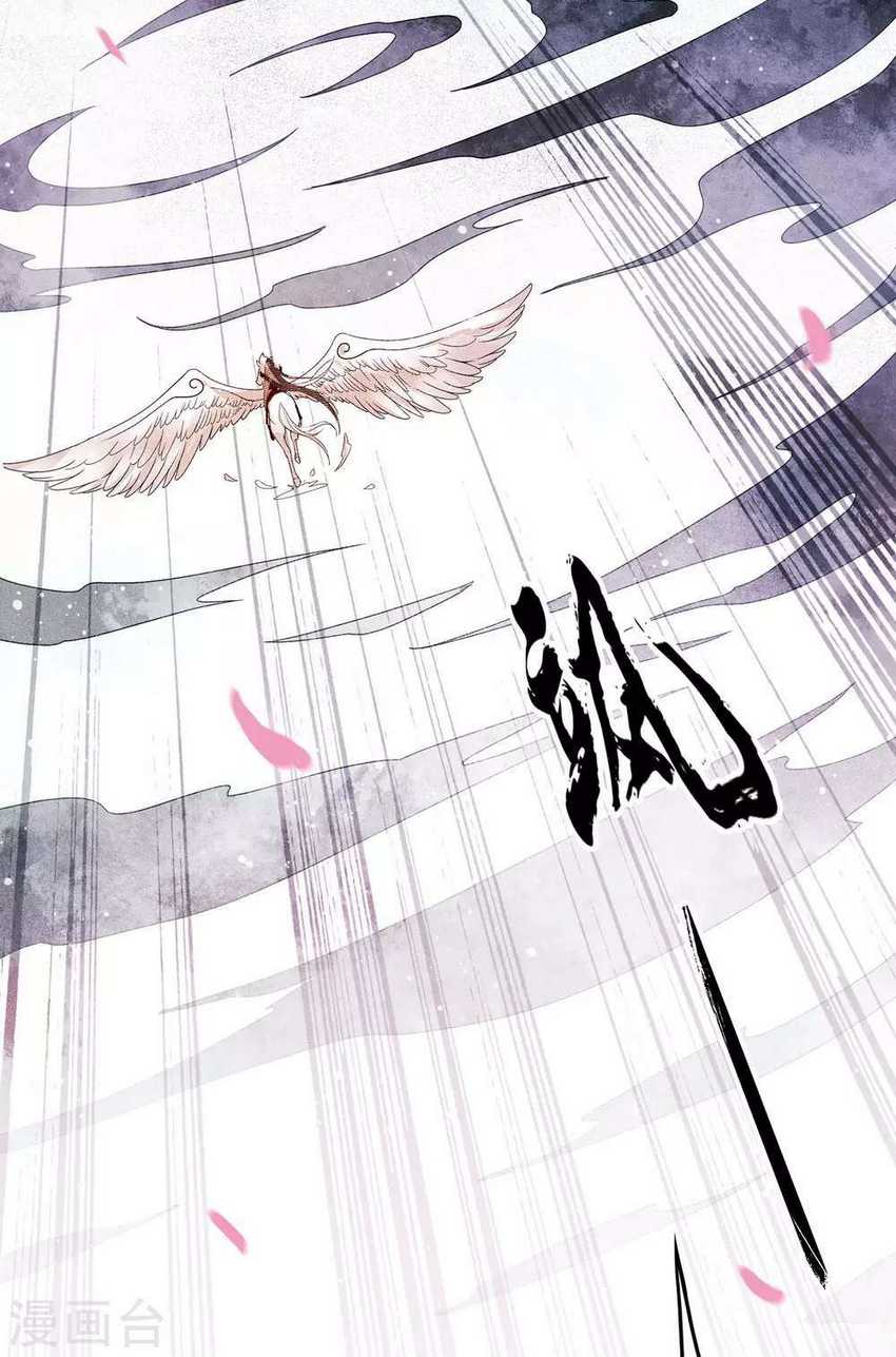 Lost You Forever Chapter 1 - halaman 17