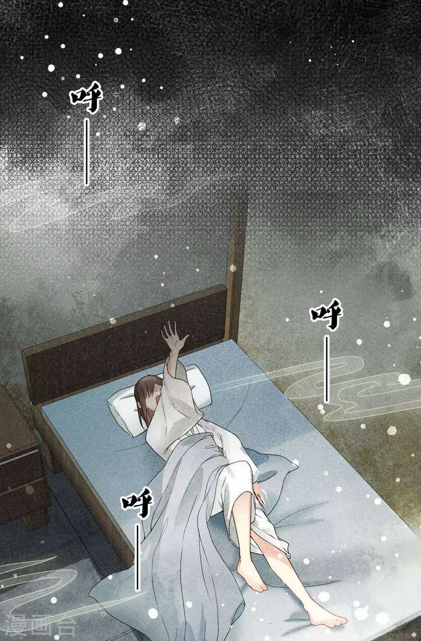 Lost You Forever Chapter 1 - halaman 22