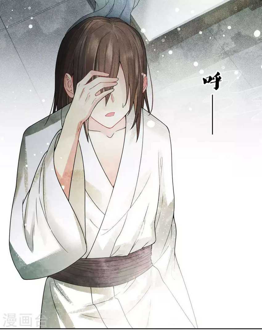 Lost You Forever Chapter 1 - halaman 23