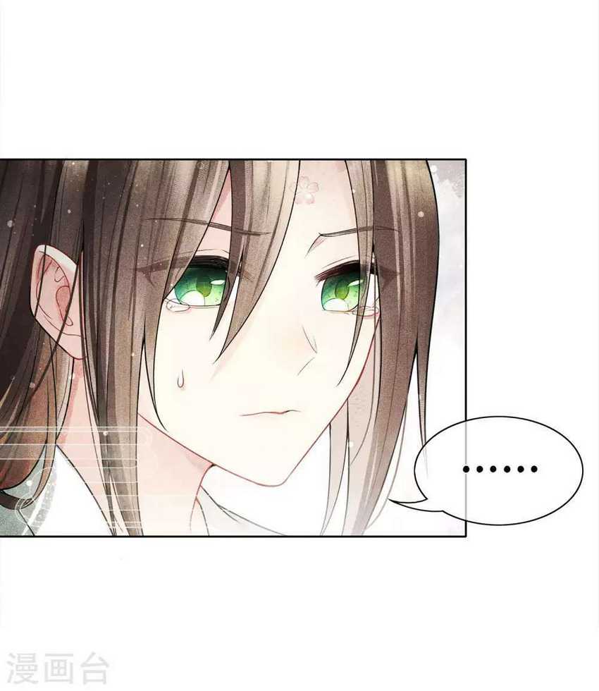 Lost You Forever Chapter 1 - halaman 24