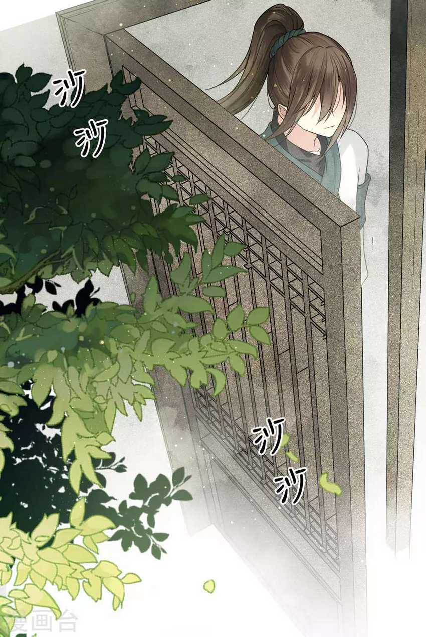 Lost You Forever Chapter 1 - halaman 29
