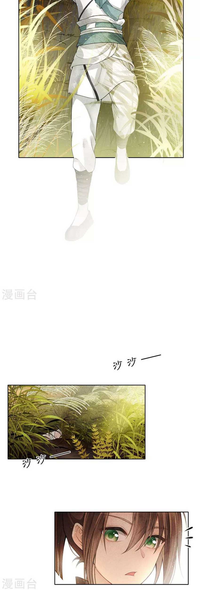 Lost You Forever Chapter 1 - halaman 39