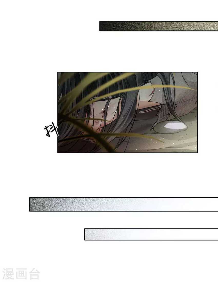 Lost You Forever Chapter 2 - halaman 14