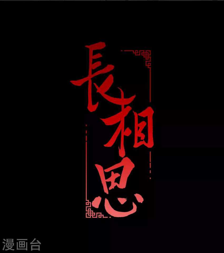 Lost You Forever Chapter 2 - halaman 2