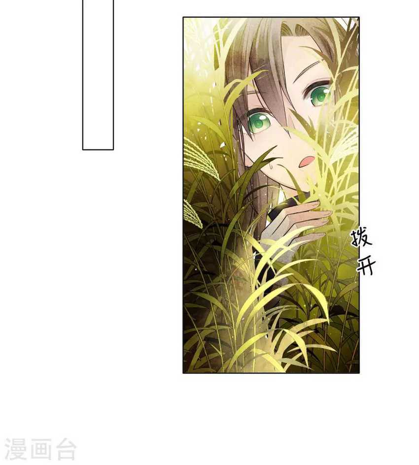Lost You Forever Chapter 2 - halaman 5
