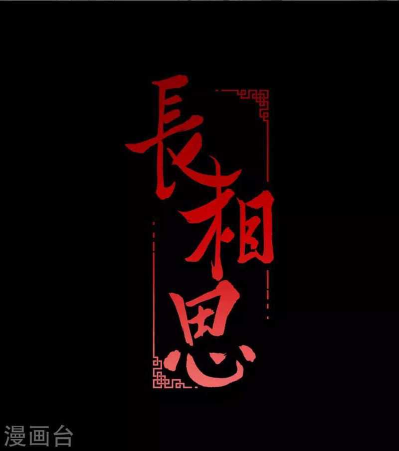 Lost You Forever Chapter 3 - halaman 2