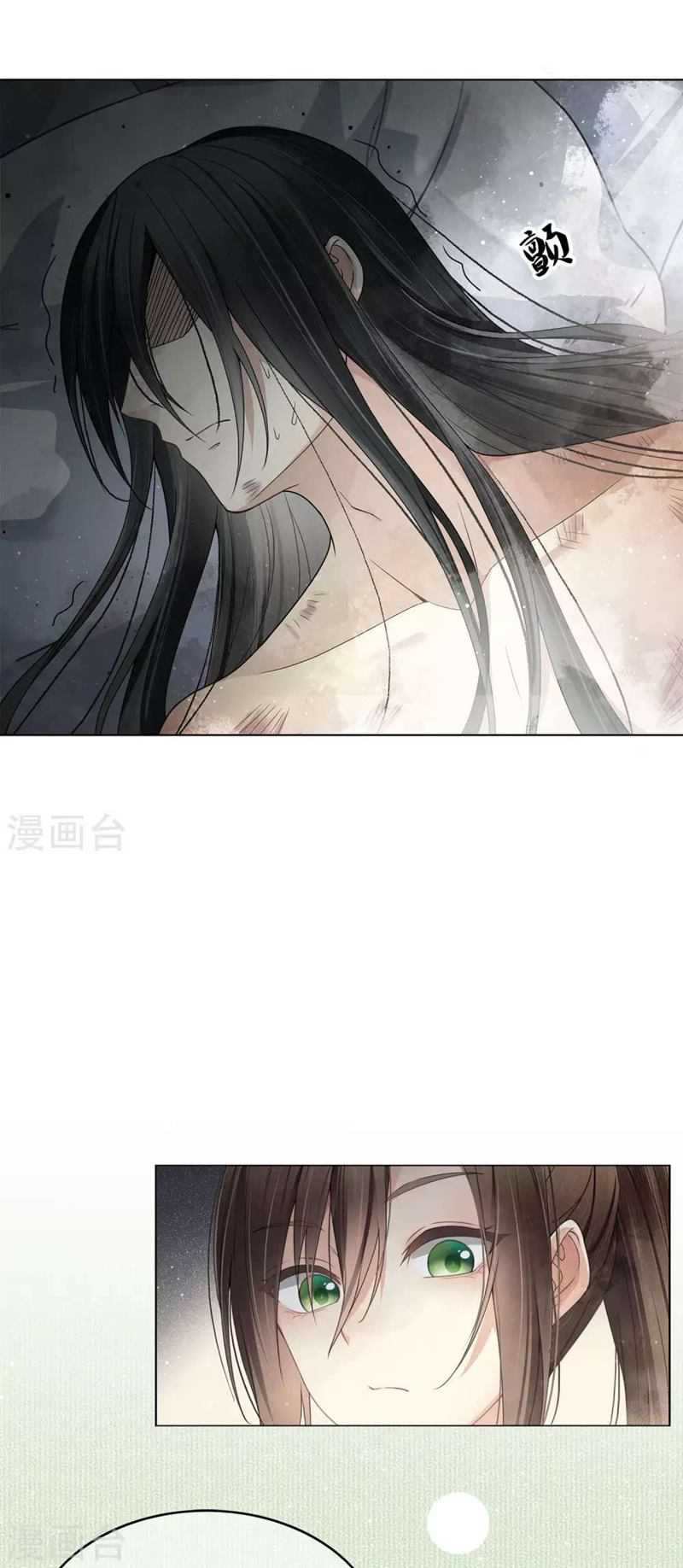 Lost You Forever Chapter 3 - halaman 24
