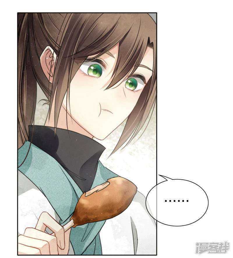 Lost You Forever Chapter 4 - halaman 10