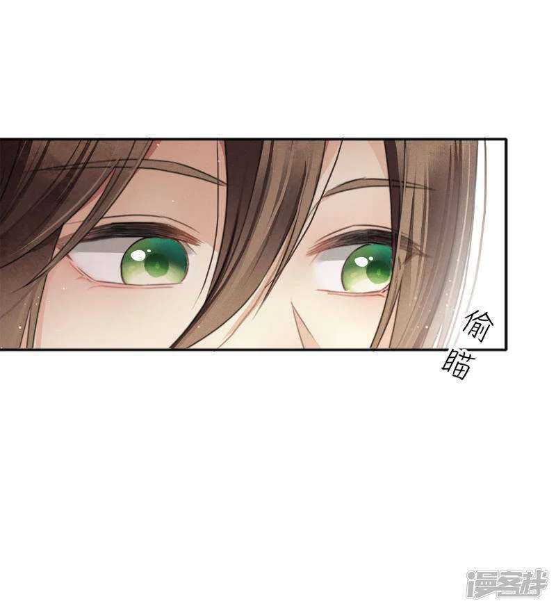 Lost You Forever Chapter 4 - halaman 11