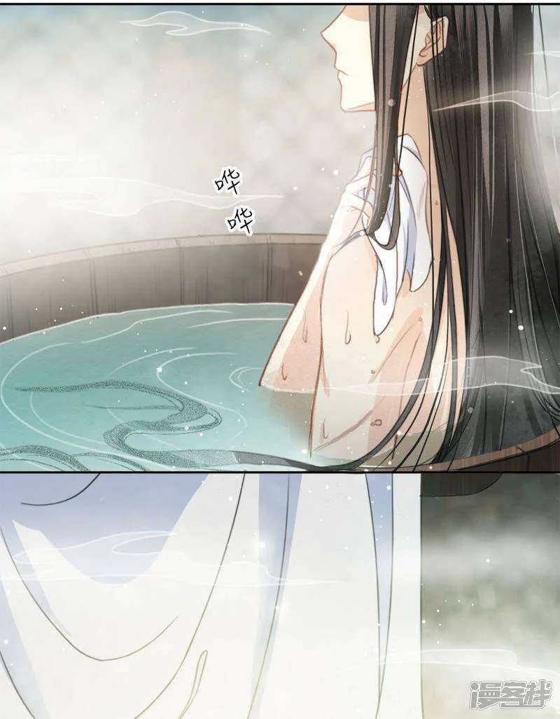 Lost You Forever Chapter 4 - halaman 12