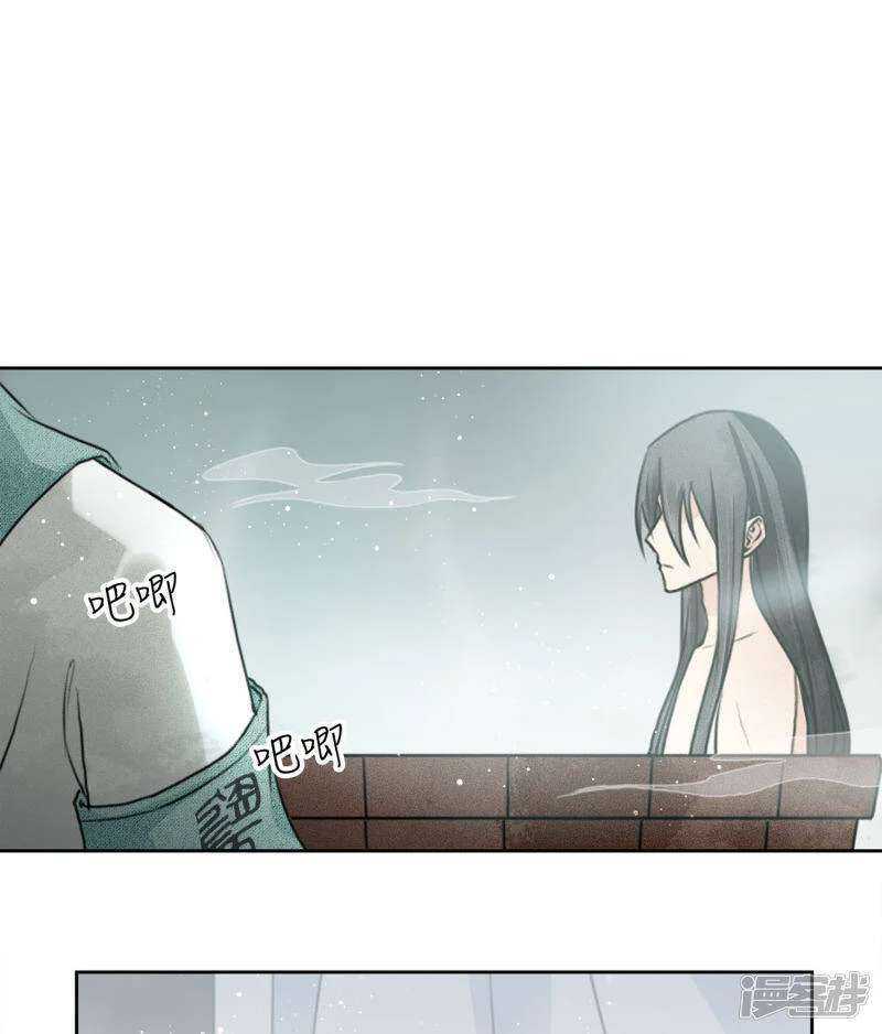 Lost You Forever Chapter 4 - halaman 17