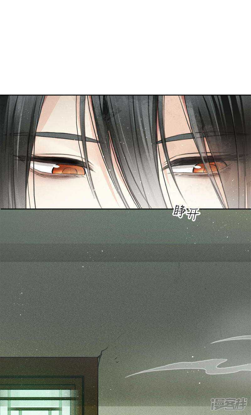 Lost You Forever Chapter 4 - halaman 19