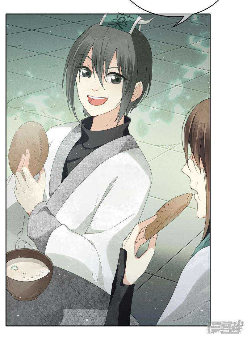 Lost You Forever Chapter 4 - halaman 26