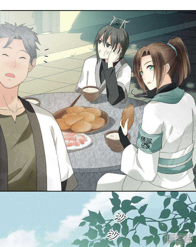 Lost You Forever Chapter 4 - halaman 33