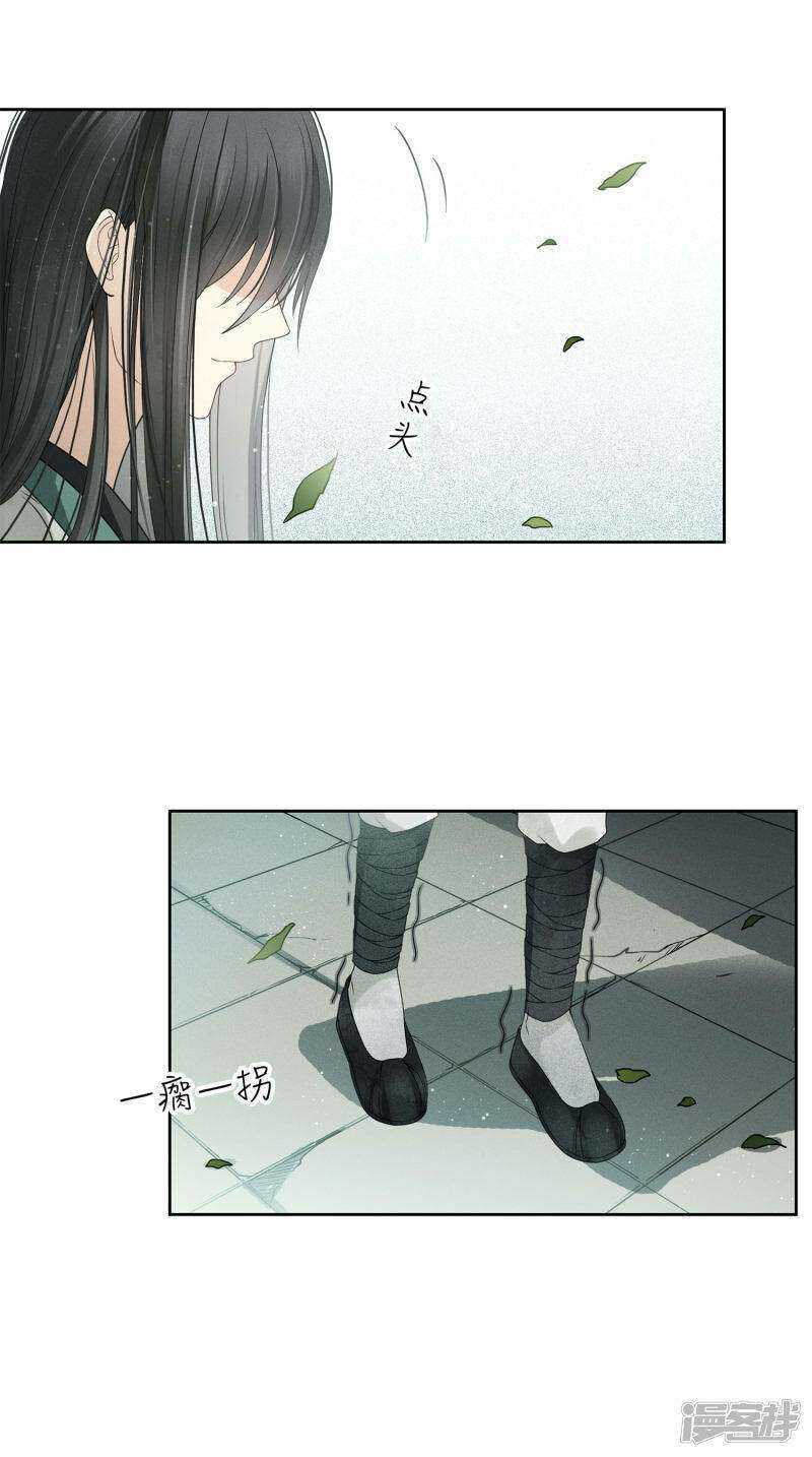 Lost You Forever Chapter 4 - halaman 36