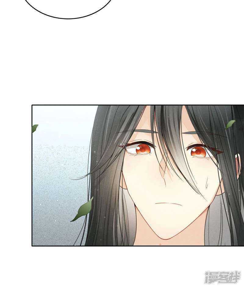 Lost You Forever Chapter 4 - halaman 38