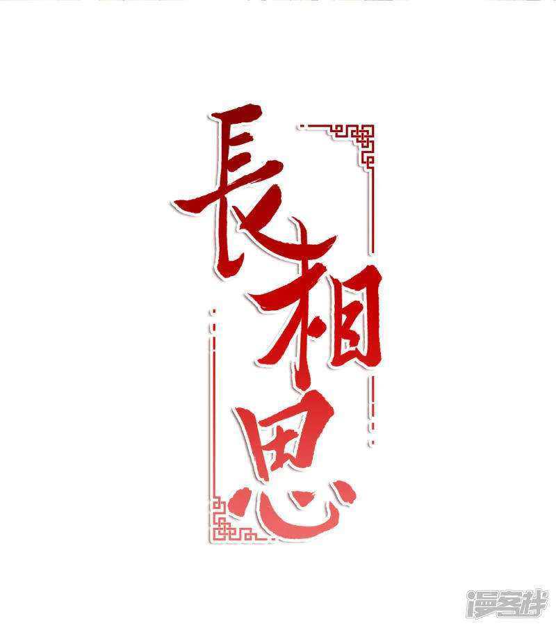 Lost You Forever Chapter 5 - halaman 2