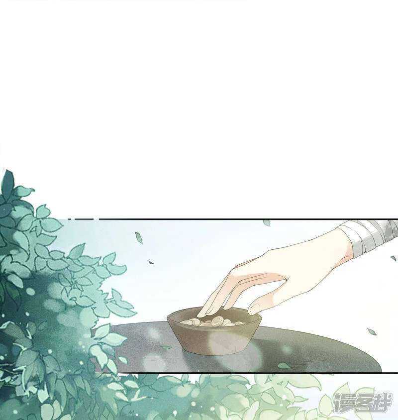 Lost You Forever Chapter 5 - halaman 29