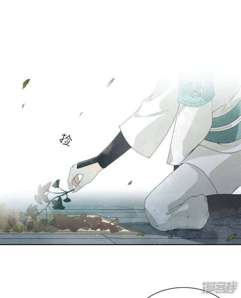 Lost You Forever Chapter 5 - halaman 44
