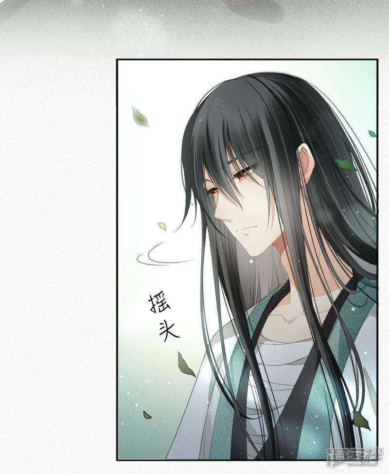 Lost You Forever Chapter 5 - halaman 6