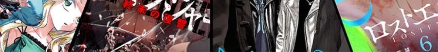 LOSTEND Chapter 61 - halaman 16