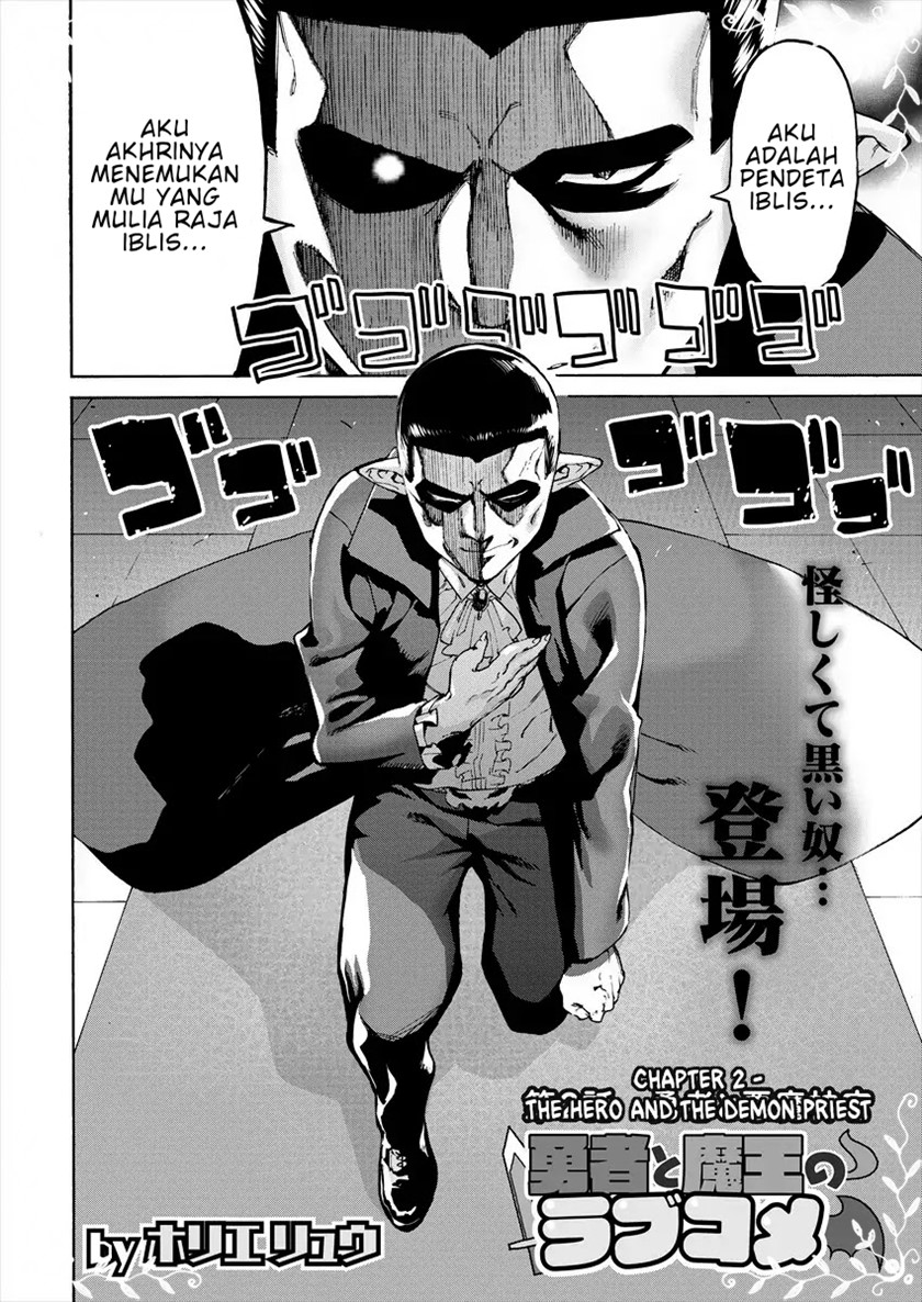 Love Comedy Hero & the Princess of Darkness Chapter 2 - halaman 3