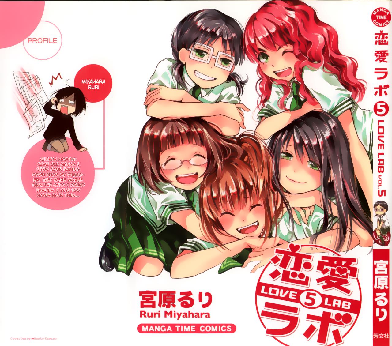 Love Lab Chapter 1 - halaman 1