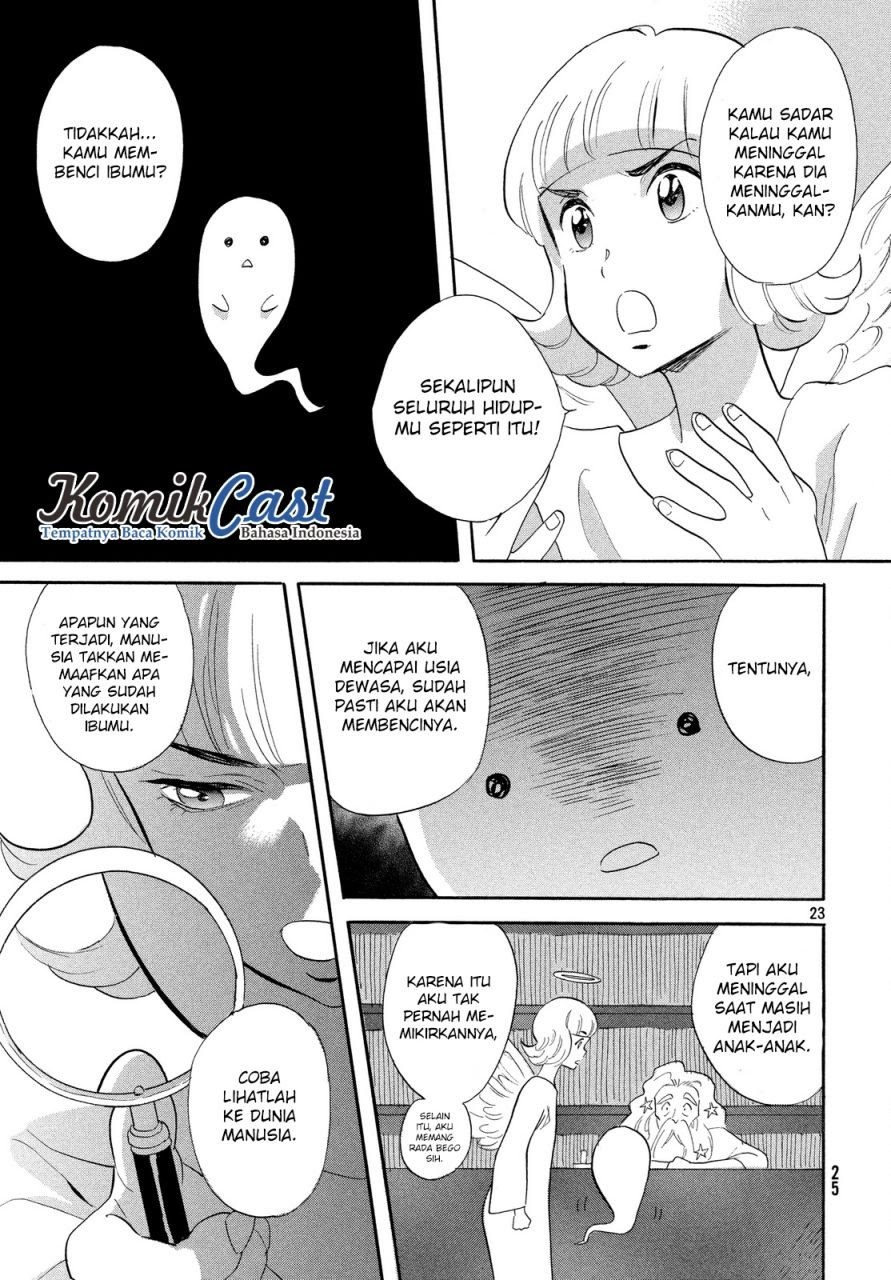 Love Letter Chapter 1 - halaman 24