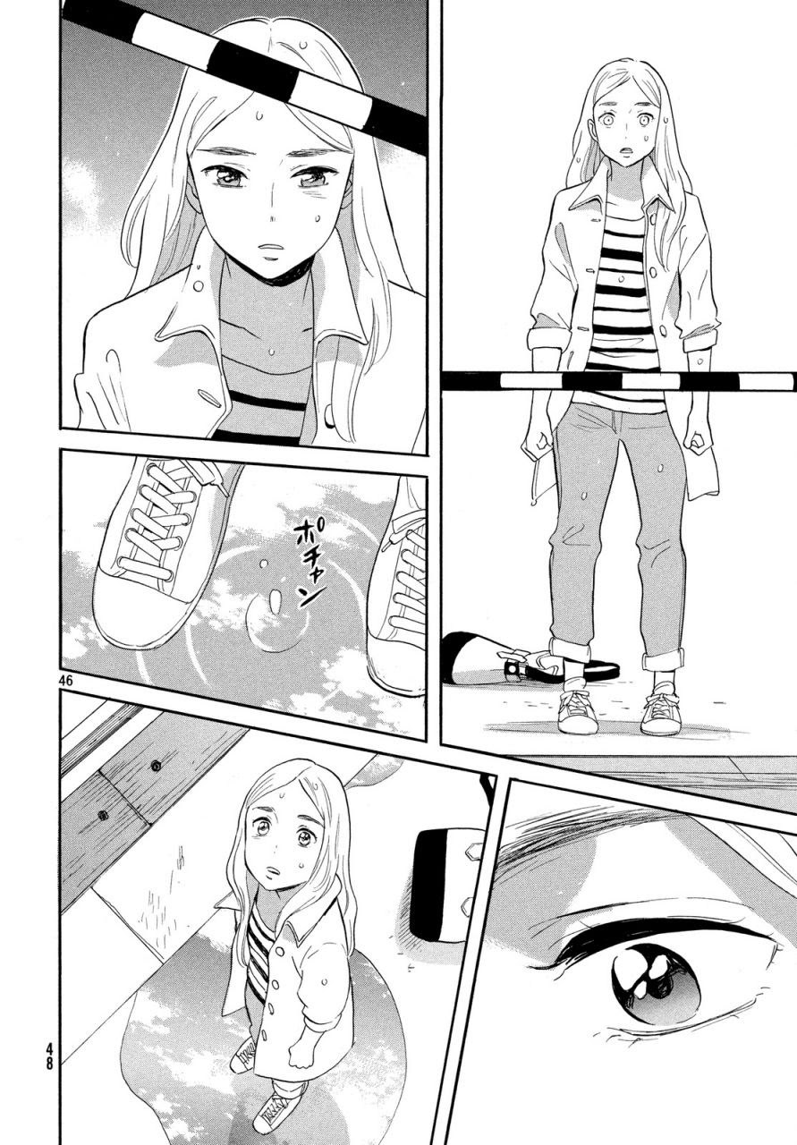 Love Letter Chapter 1 - halaman 47