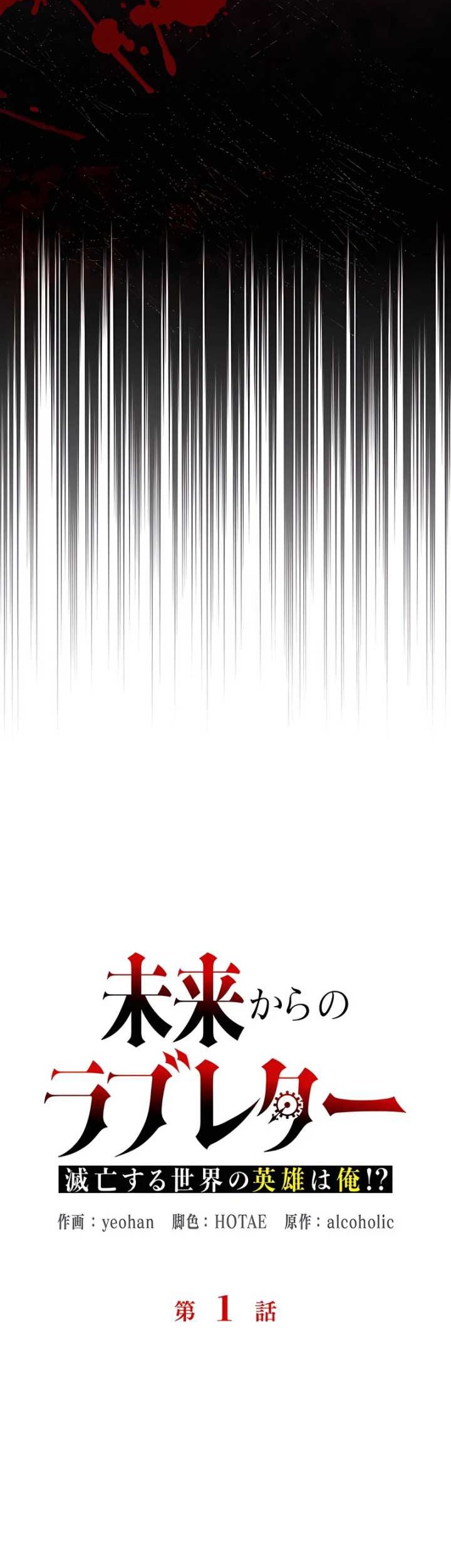 Love Letter From The Future Chapter 1 - halaman 34