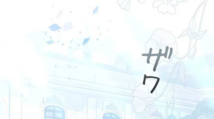 Love Letter From The Future Chapter 1 - halaman 74