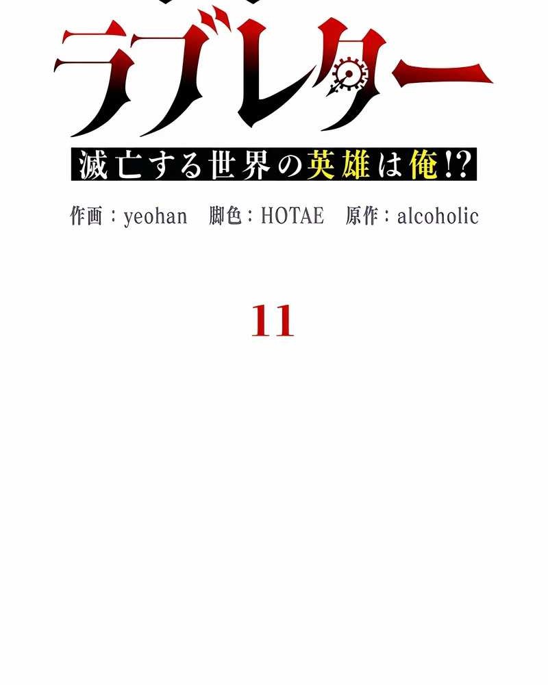 Love Letter From The Future Chapter 11 - halaman 60