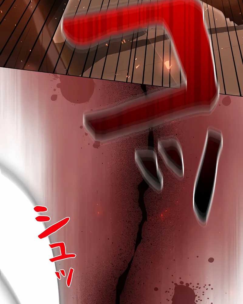 Love Letter From The Future Chapter 12 - halaman 75