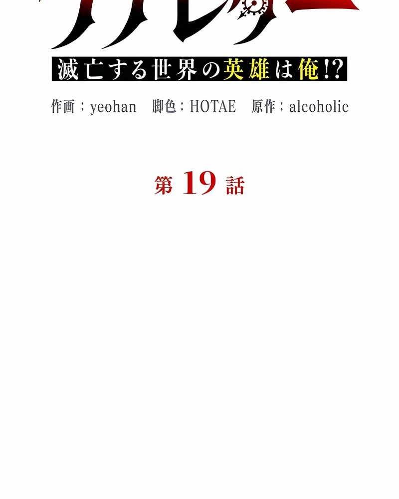 Love Letter From The Future Chapter 19 - halaman 24