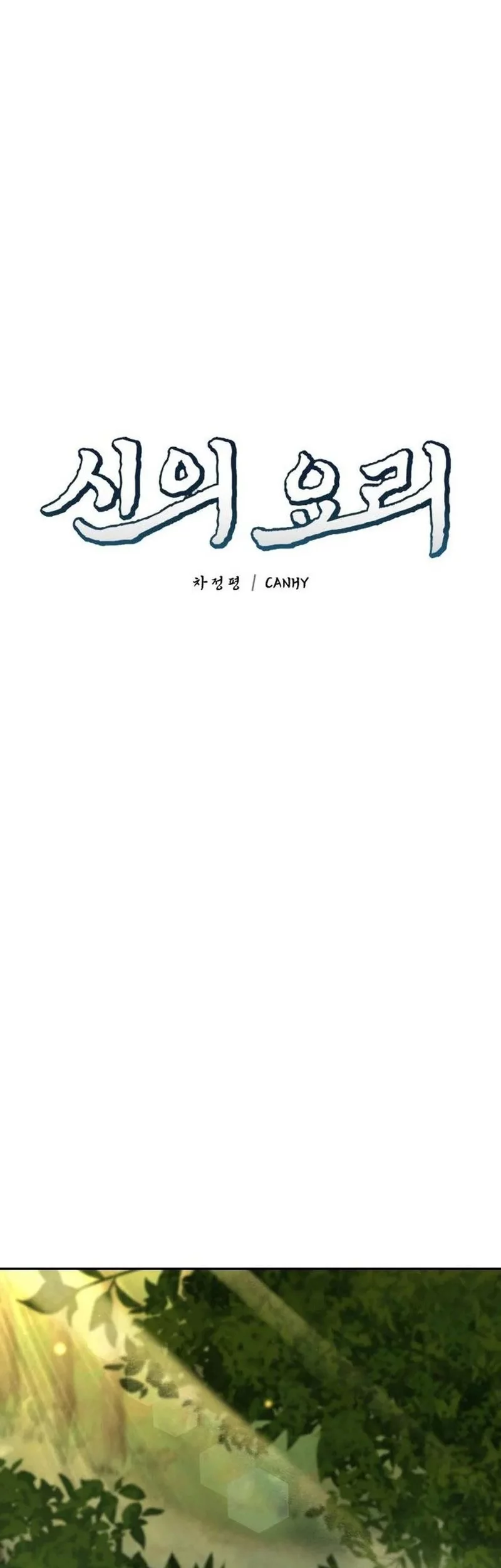 Love Letter From The Future Chapter 2 - halaman 11