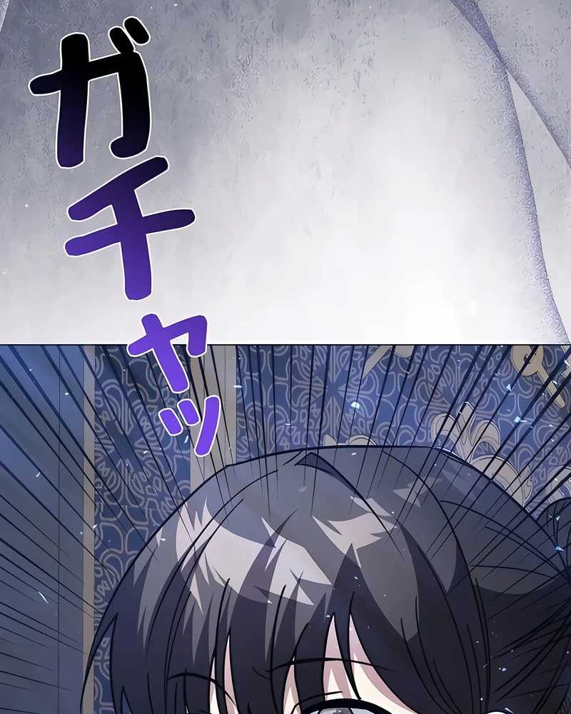 Love Letter From The Future Chapter 20 - halaman 51