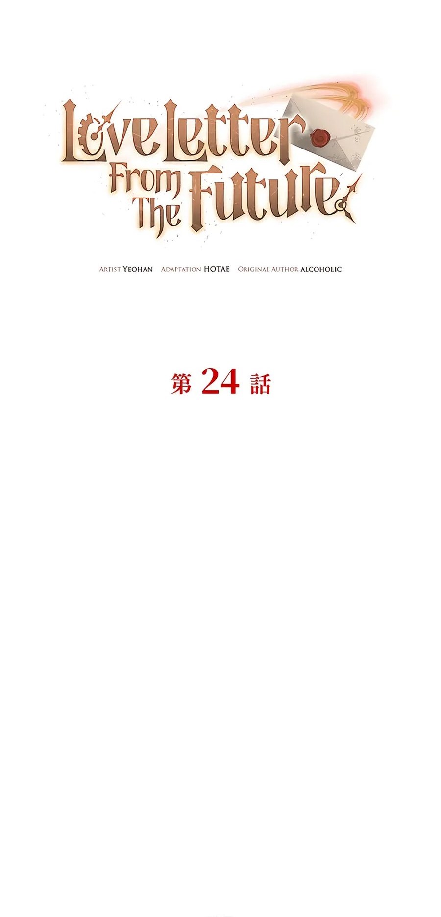 Love Letter From The Future Chapter 24 - halaman 1