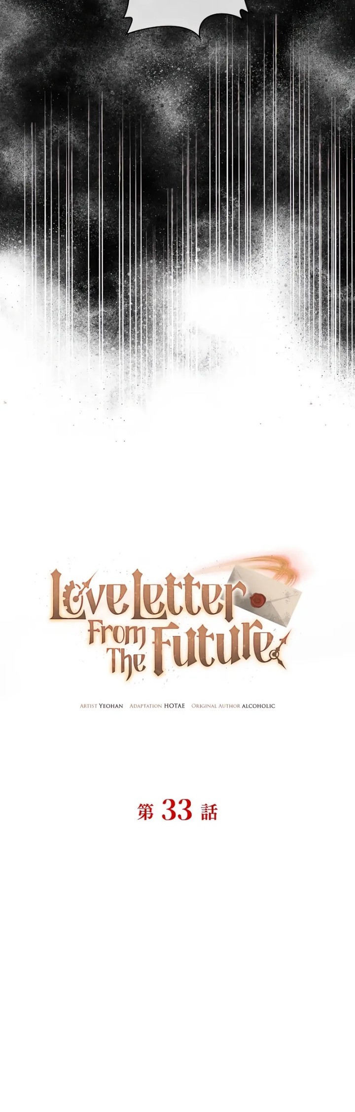 Love Letter From The Future Chapter 33 - halaman 13