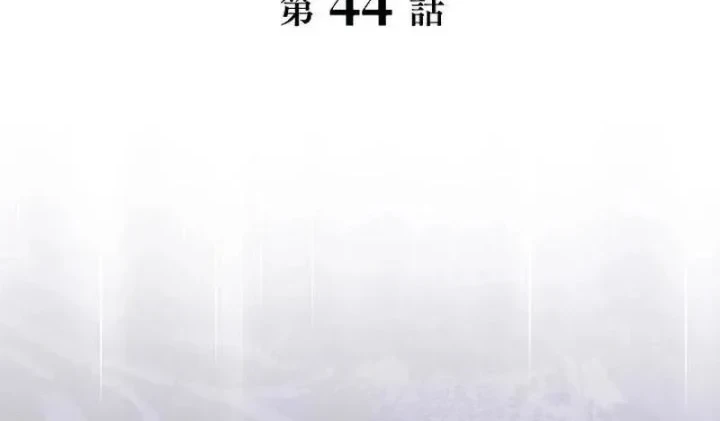 Love Letter From The Future Chapter 44 - halaman 9