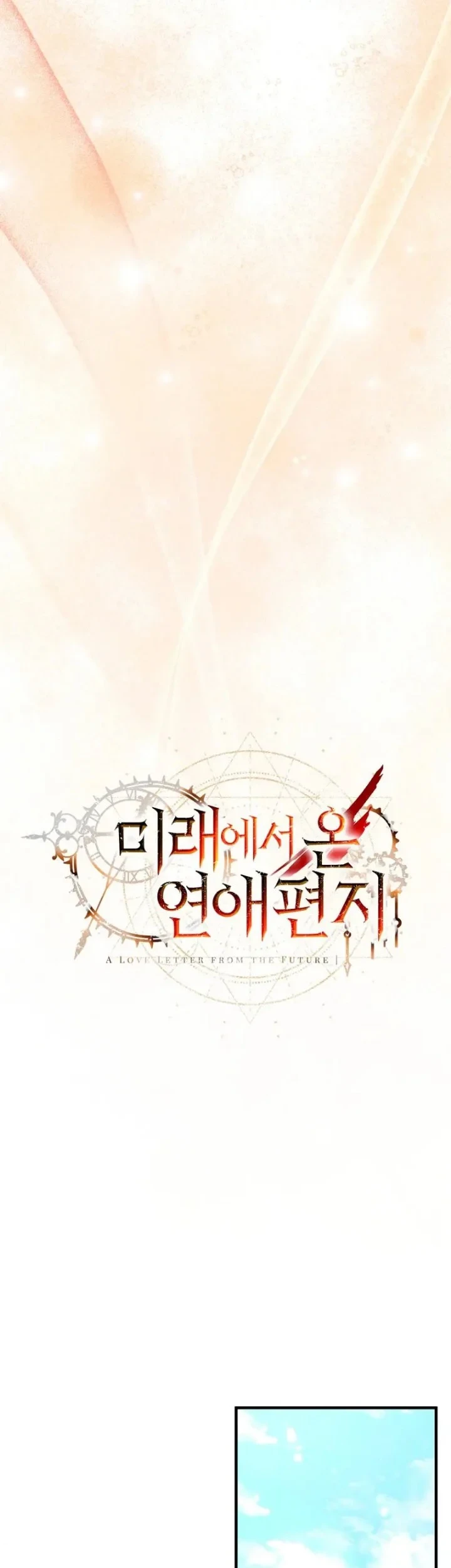 Love Letter From The Future Chapter 47 - halaman 36