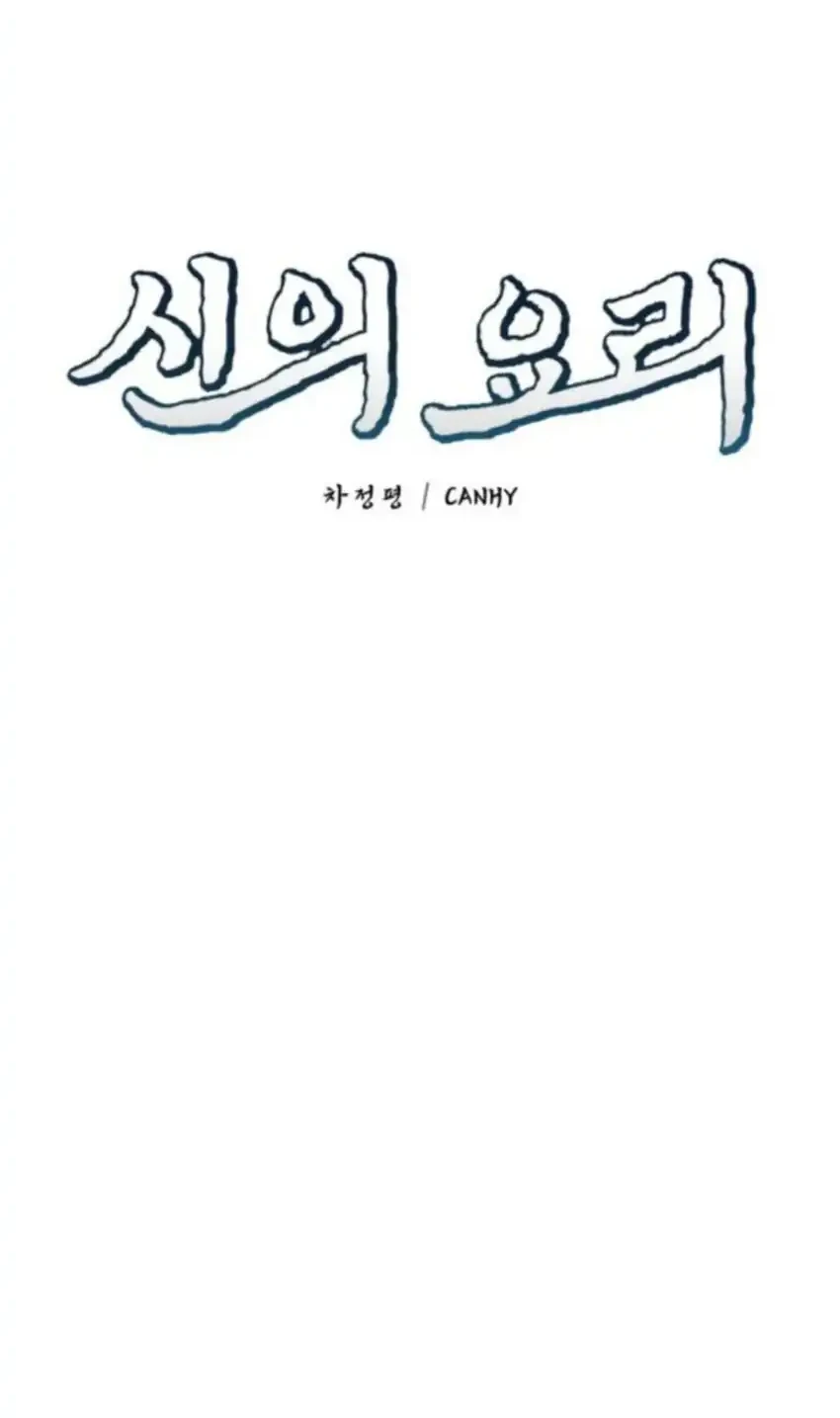 Love Letter From The Future Chapter 5 - halaman 24