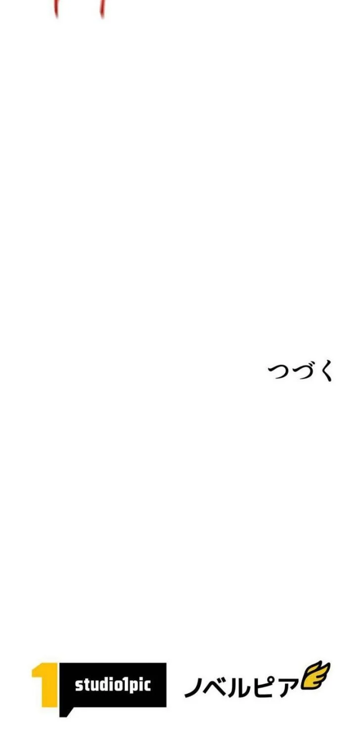 Love Letter From The Future Chapter 55 - halaman 67