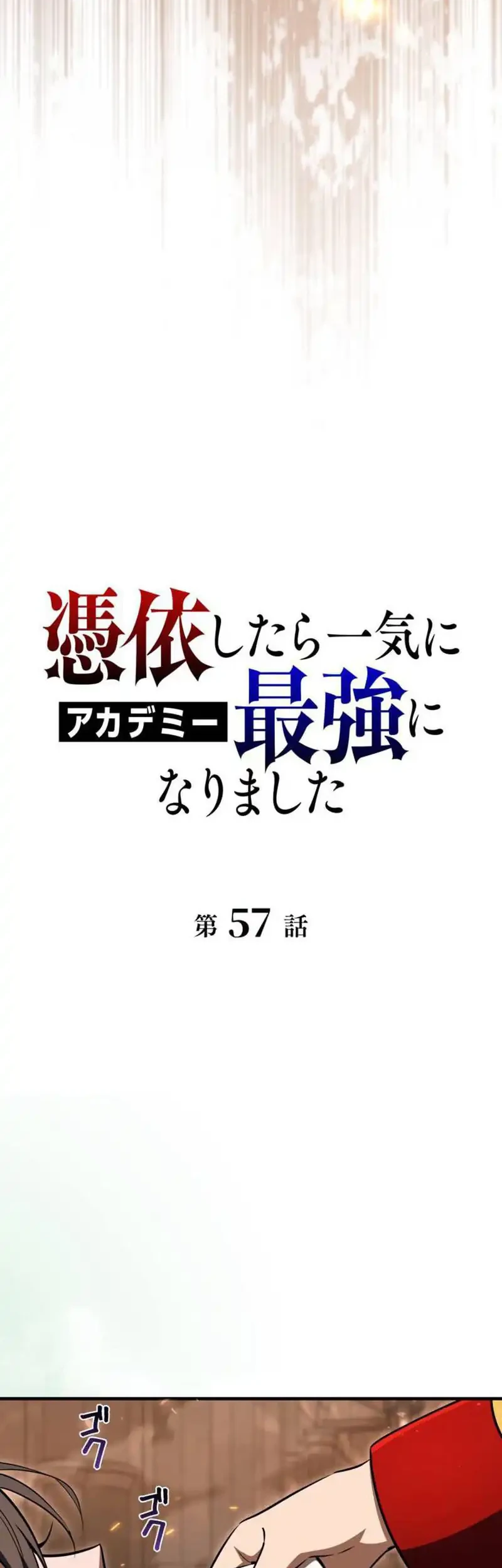 Love Letter From The Future Chapter 57 - halaman 12